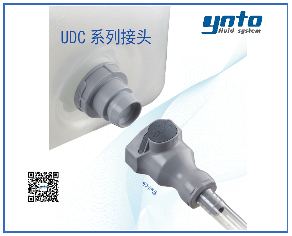 UDC系列接頭，美國CPC接頭，CPC接頭